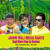 Jammu Wali Rekha Raniye Sogi Mere Gae Le Geetan